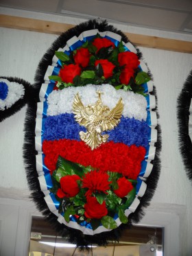 Венок в виде флага РФ с гербом